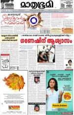 Kannur (includes Kasargod)