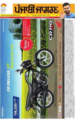 Khanna : Punjabi jagran News : 30th September 2016