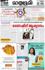 Kozhikode (includes Wayanad)