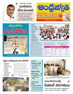 Mahabubnagar District