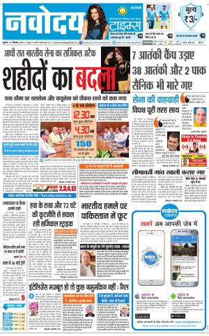  Navodaya Times Main