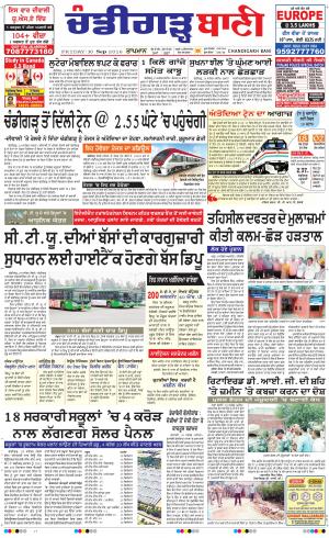  Chandigarh BanI