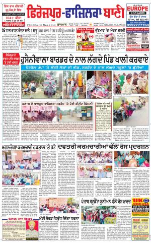  Firozpur Ban