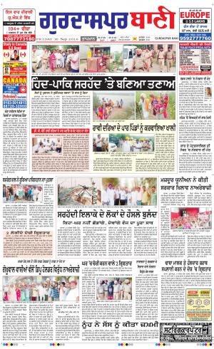  Gurdaspur Ban