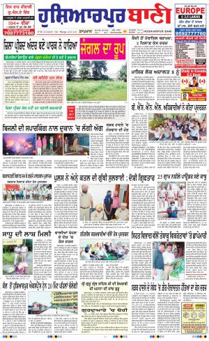  Hoshiarpur Bani
