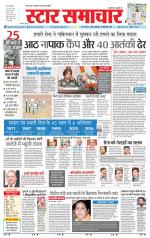 Star Samachar chhatarpur