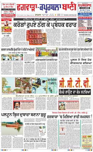  Kapurthala- Phagwara Bani