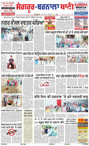  Sangrur - Barnala Bani