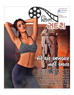 Cine sandesh