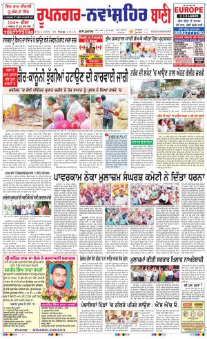  Roopnagar- Shaheed Bhagat Singh Nagar Bani