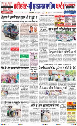  Faridkot - Sri Muktsar Sahib Bani