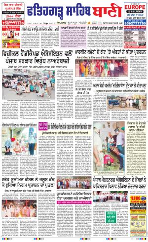  Fatehgarh Sahib Bani