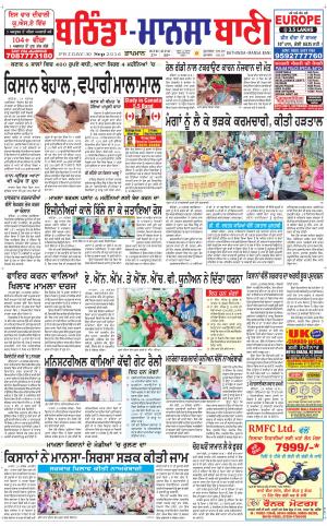  Bhantinda - Mansa Bani