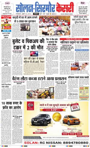  Solan sirmour kesari