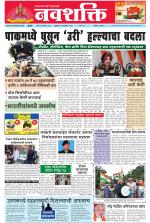 Navshakti Epaper