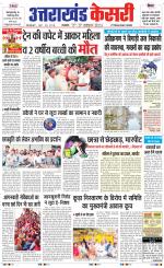 Uttar Pradesh kesari