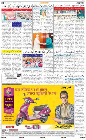 The Daily Hindsamachar Jammu