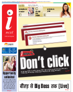 Kanpur Hindi ePaper, Kanpur Hindi Newspaper - InextLive