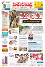 Visalaandhra- AP
