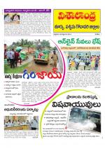 East Godavari & West Godavari