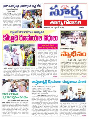 Friday, September 30, 2016