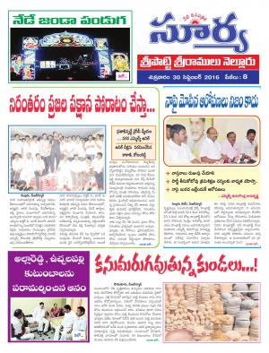 Friday, September 30, 2016