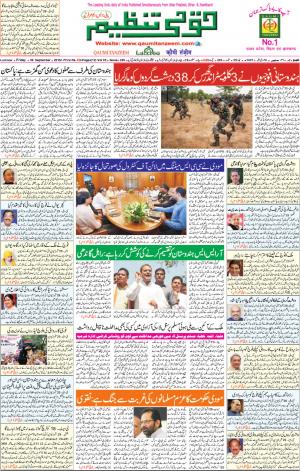 30 September 2016 Lucknow