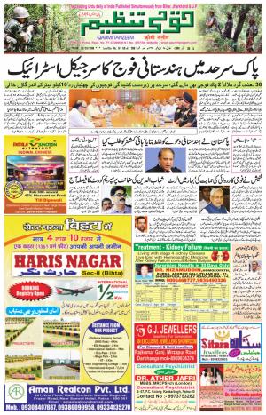 30 September 2016 Patna