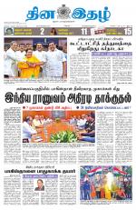 Dinaethal - Tamilnadu