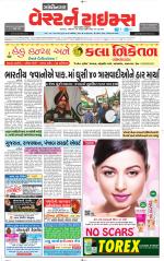 Gandhinagar Guj. - Discontinued