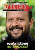 Malayalam Vaarika