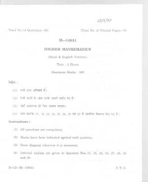 UP Board Higher Mathematics class 12 2007