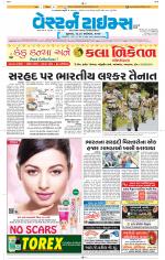 Ahmedabad Gujarati (Morning Daily)