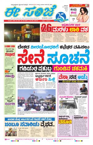 eESANJE-Belagam (30-09-2016)