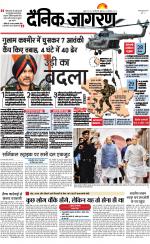 Dainik Jagran