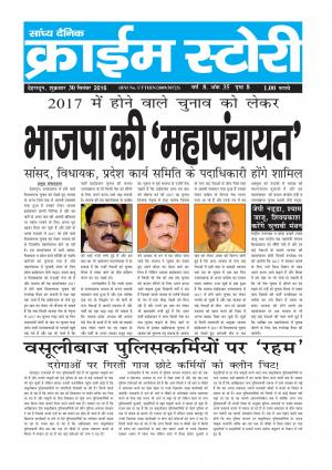 Crime Story 29 SEPT 16 