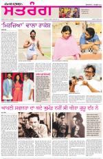 Saturday - Satrang