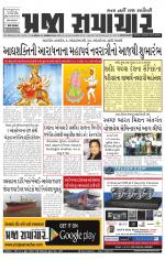 Praja Samachar