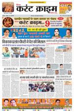 Dainik Current Crime
