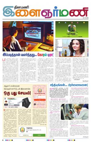 Ilaignarmani
