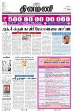 Dinamani - New Delhi