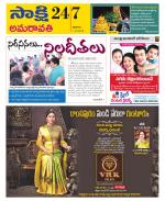 Guntur Amaravathi District