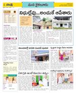 Krishna Constituencies