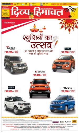 Divya Himachal Dharamsala