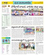 Guntur Amaravathi Constituencies