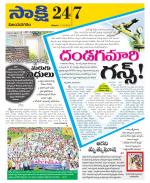 Vijayanagaram District