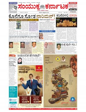 October,01,2016,Bangalore