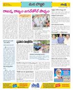 Vijayanagaram Constituencies