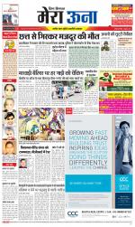 Divya Himachal Dharamsala +Mera Una +Aastha