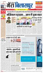 Divya Himachal Dharamsala+Mera Bilaspur +Aastha